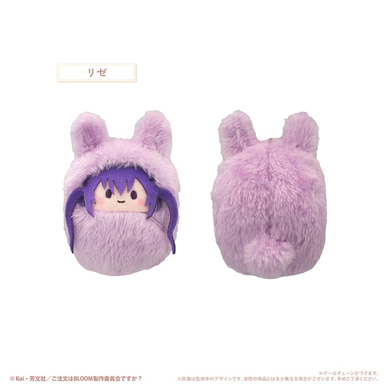 ご注文はうさぎですか？ BLOOM　おやすみどーる チノ ぬいぐるみ グッズ-ぬいぐるみ】ご注文はうさぎですか？ BLOOM おやすみどー