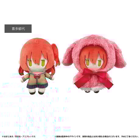 ぼっち・ざ・ろっく！　ケープたぴぬい