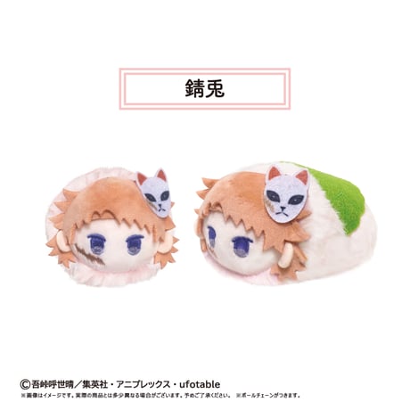 鬼滅の刃　桜餅マスコット Vol.6