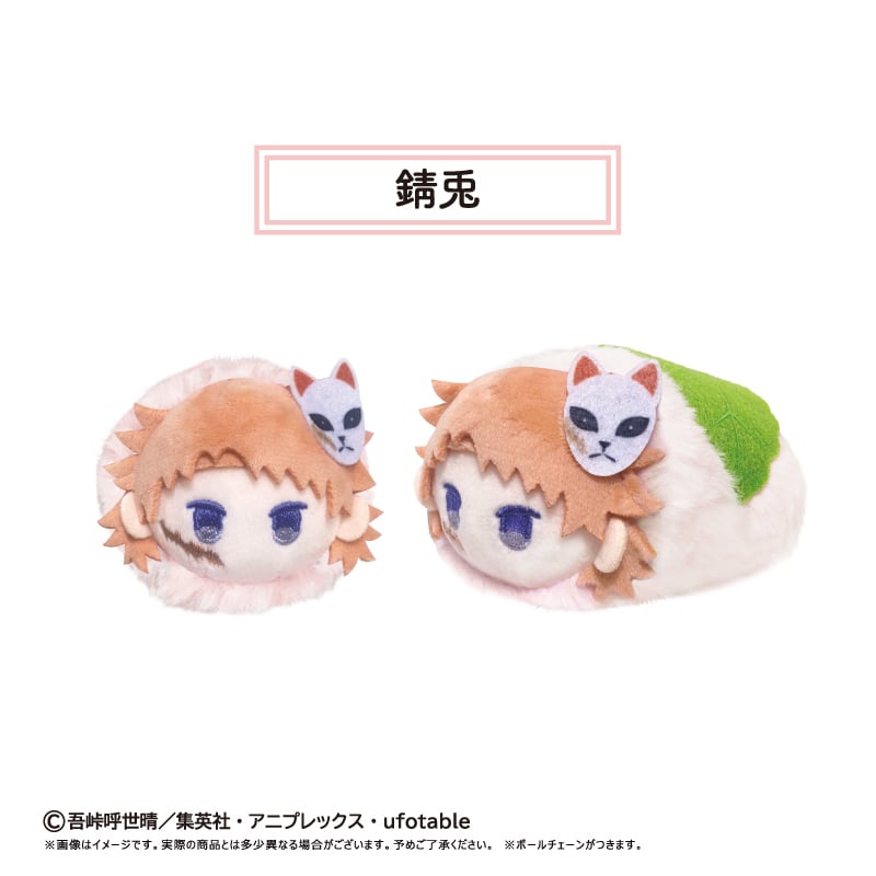 鬼滅の刃 桜餅マスコット Vol.6 | TAPIOCA online shop｜アニメグッズ