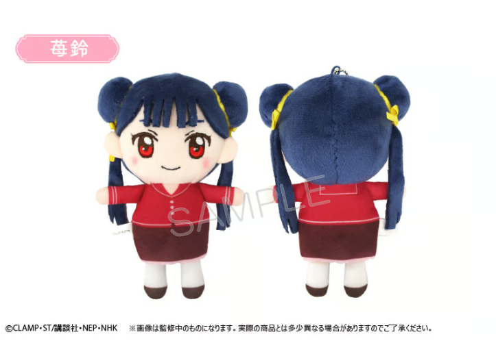 カードキャプターさくら クリアカード編 ぷちふわぬいぐるみ カードキャプターさくら クリアカード編 ぷちふわぬいぐるみ