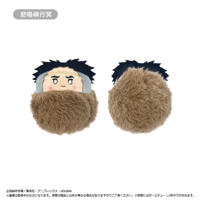 鬼滅の刃 たぴぬい Vol.3 | TAPIOCA online shop