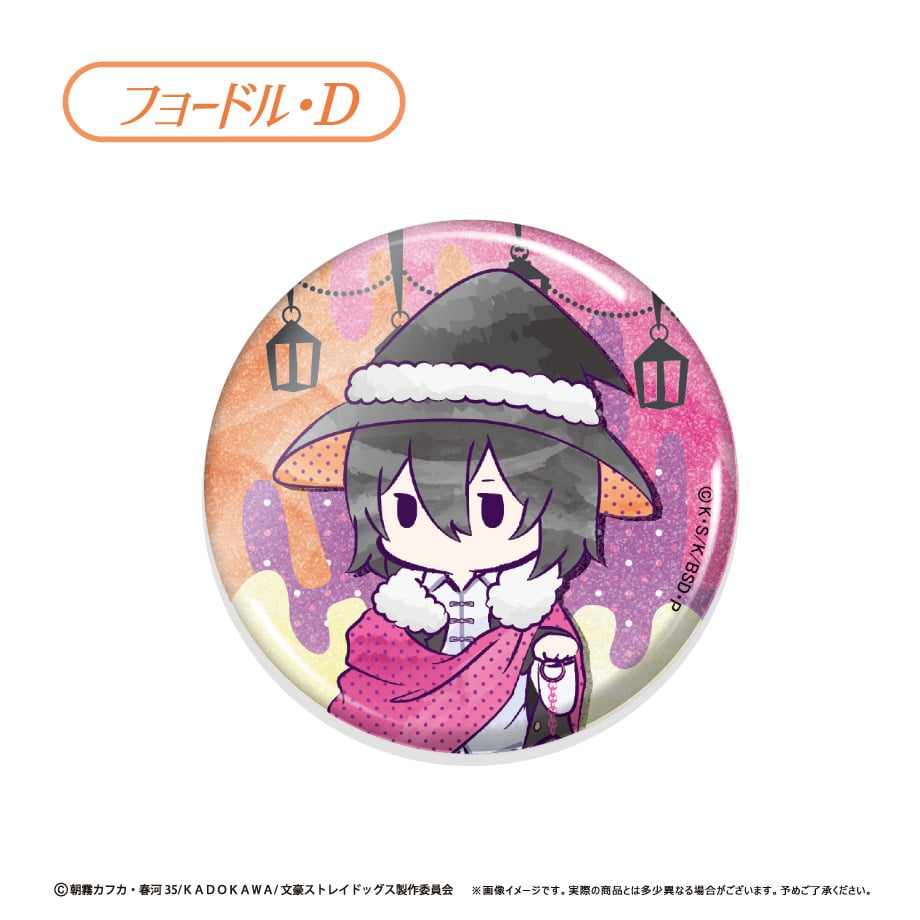 文豪ストレイドッグス レトロちっく 缶バッジ ハロウィンVer