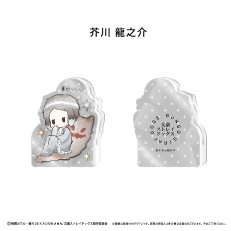 文豪ストレイドッグス　アクリルフィギュアメモスタンド