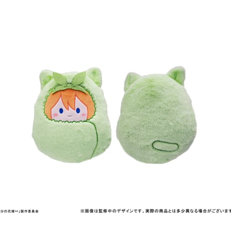五等分の花嫁∽　くるみたぴぬい枕