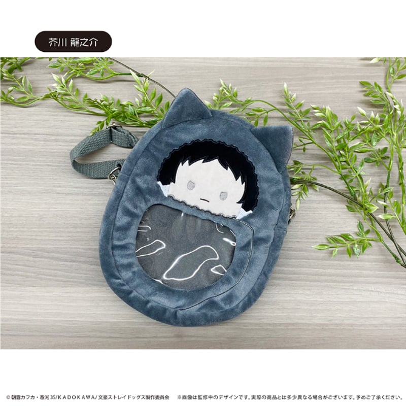 文スト ちびぐるみ 文豪ストレイドッグス くるみたぴぬいミニポーチ | TAPIOCA online