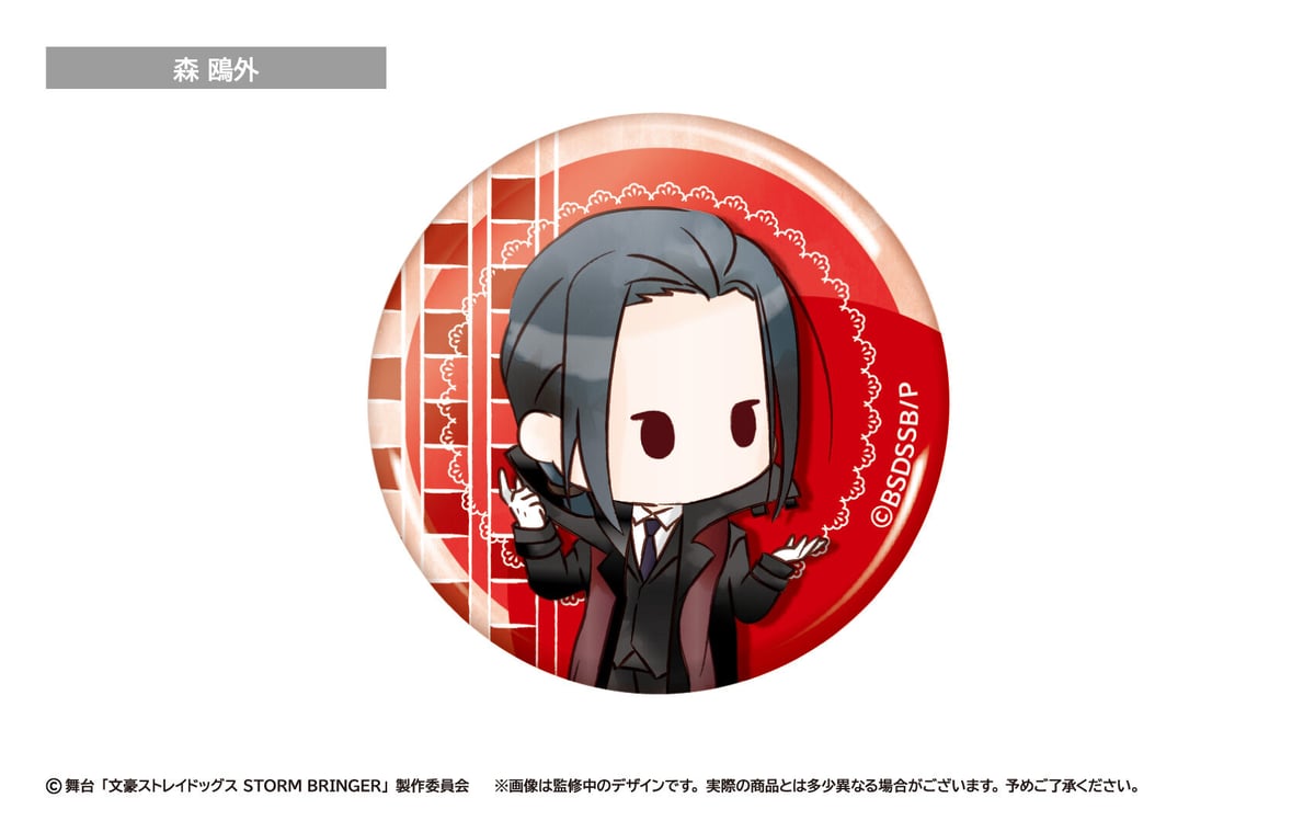 舞台文豪ストレイドッグス STORM BRINGER レトロちっく 缶バッジ