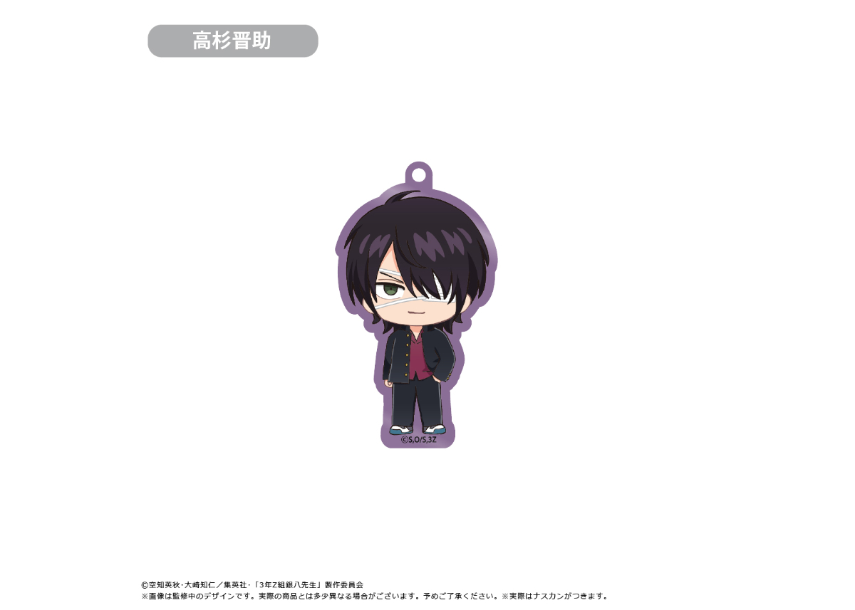 3年Z組銀八先生 わいわいアクリルキーホルダー | TAPIOCA online 3年Z組銀八先生 わいわいアクリルキーホルダー | TAPIOCA online