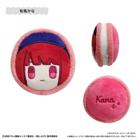 推しの子　マカロンたぴぬい
