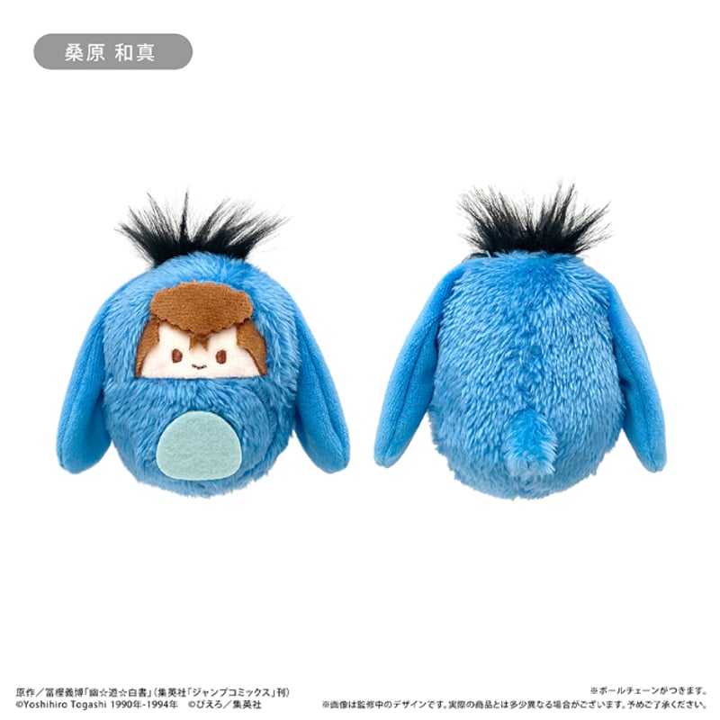幽☆遊☆白書 くるみたぴぬい | TAPIOCA online shop