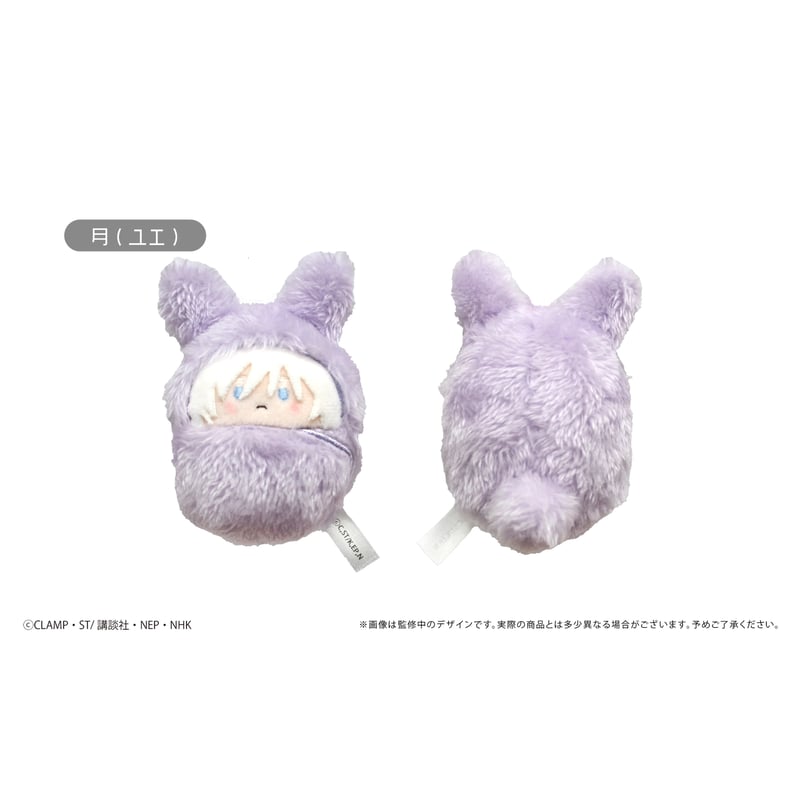 カードキャプターさくら クリアカード編 くるみたぴぬいVol.2