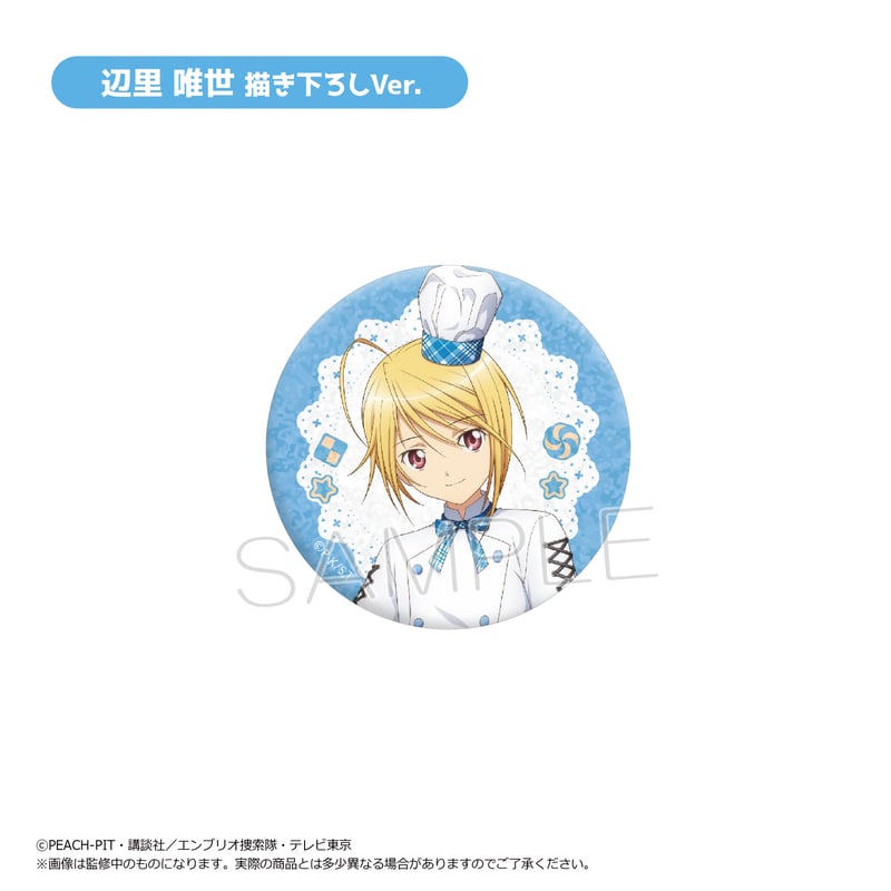 しゅごキャラ！ ラメ缶バッジ パティシエ ver. | TAPIOCA online shop