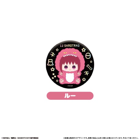 SAKAMOTO DAYS　着ぐるみラメ缶バッジ 恐竜モチーフ Ver.