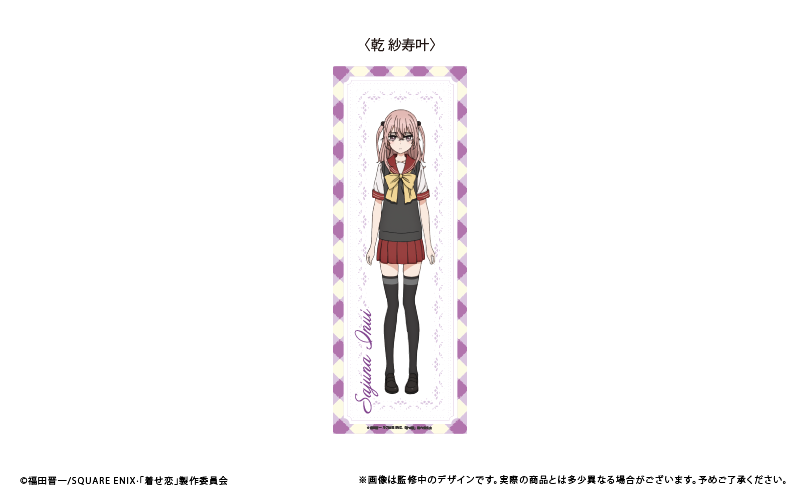 その着せ替え人形（ビスク・ドール）は恋をする スポーツタオル