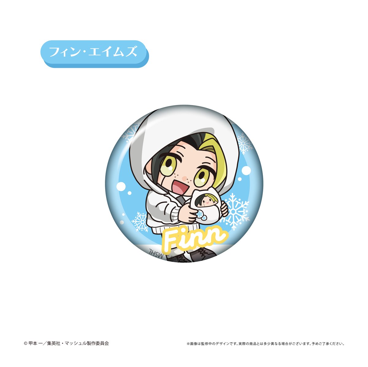 マッシュル-MASHLE- ミニキャララメ缶バッジ White Winter Ver. | T
