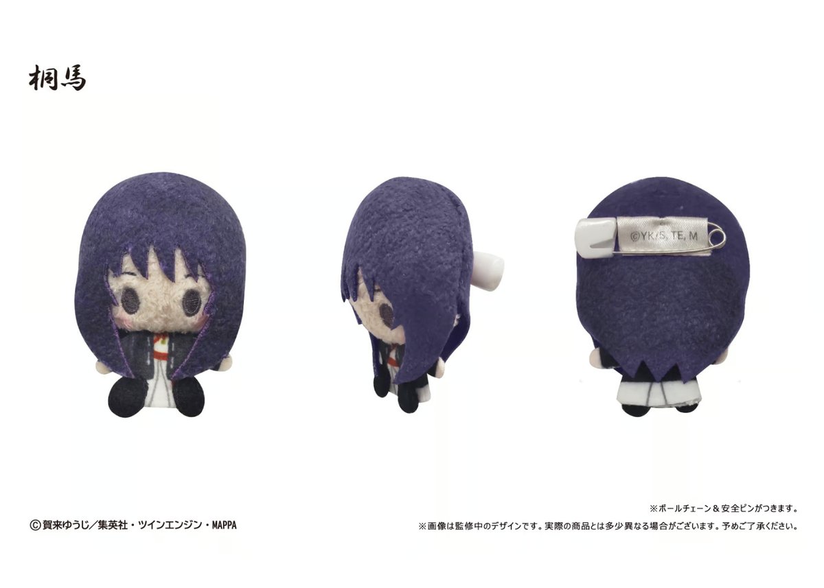 地獄楽 プラッシュマスコット | TAPIOCA online shop｜アニメグッズの