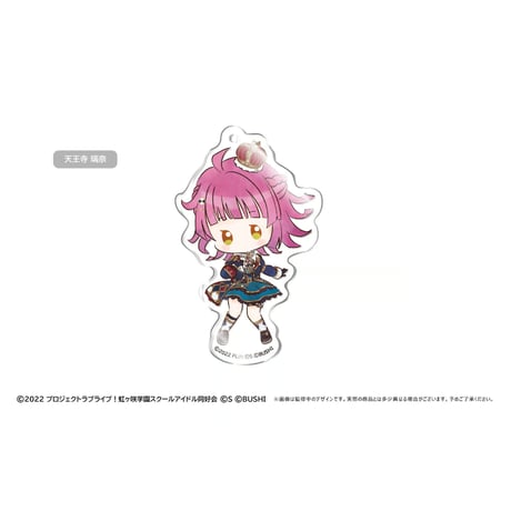 ラブライブ！虹ヶ咲学園スクールアイドル同好会　レトロちっく アクリルキーホルダー