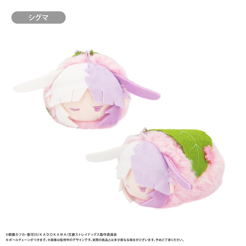文豪ストレイドッグス レトロちっくマスコット はるうさぎ 太宰。中原。芥川。中島 グッズ-ぬいぐるみ】文豪ストレイドッグス レトロちっく