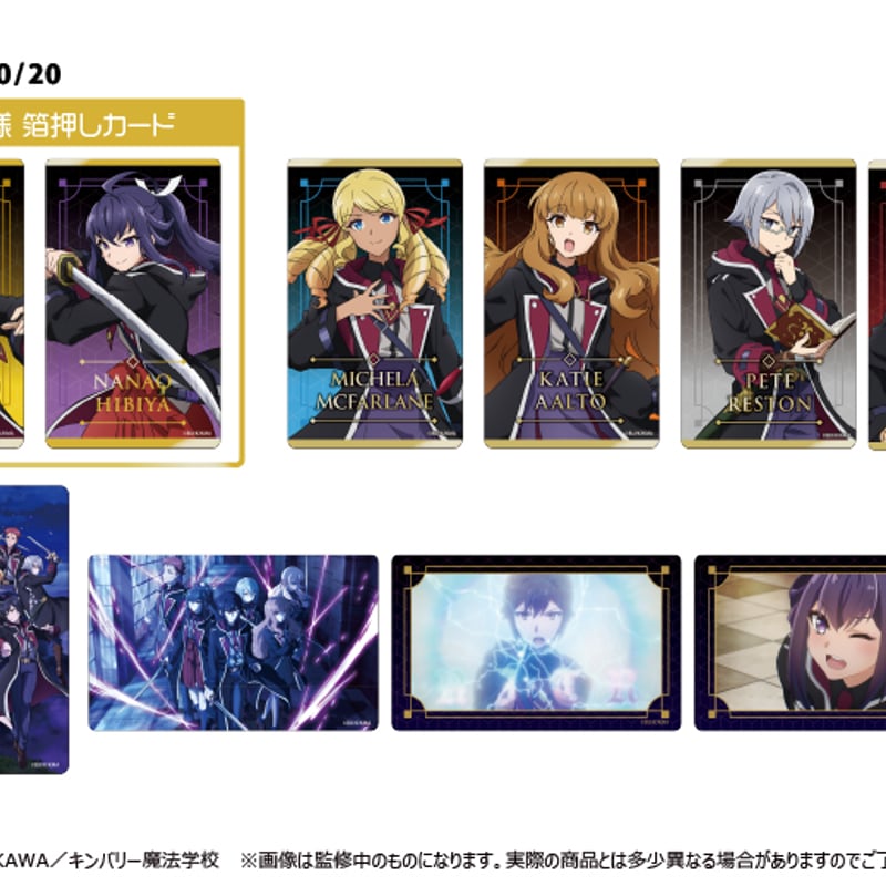 七つの魔剣が支配する クリアカードコレクション | TAPIOCA online