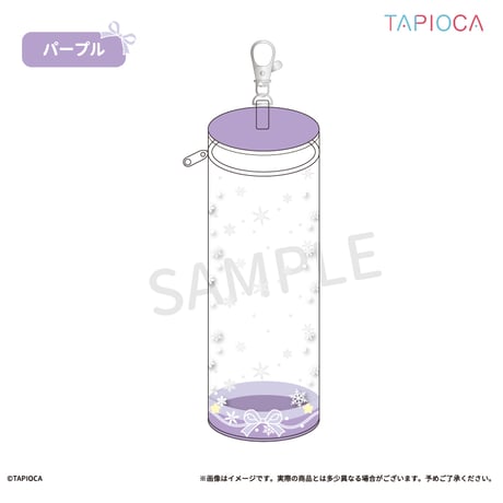 タピオカ　オリジナル　クリアポーチ 円筒型 ロングver.