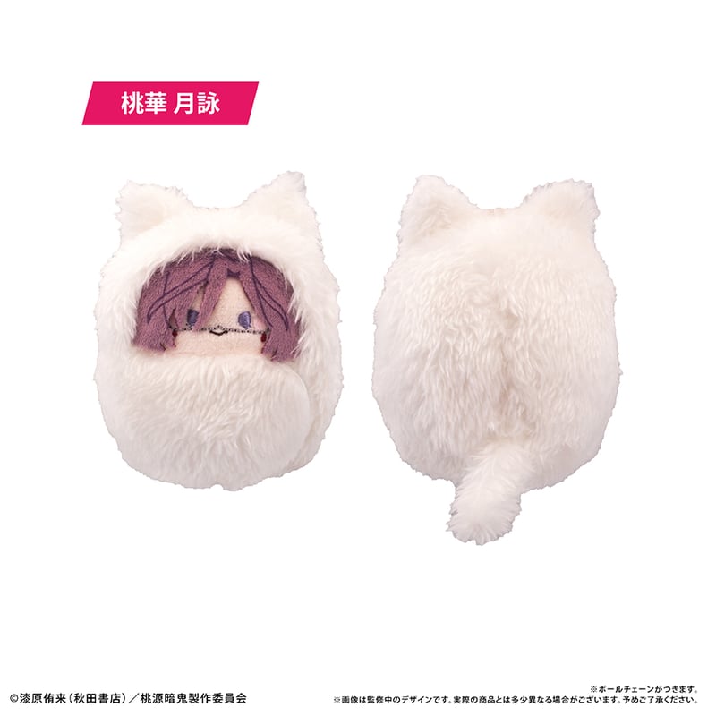 桃源暗鬼 くるみたぴぬい | TAPIOCA online shop｜アニメグッズの公式