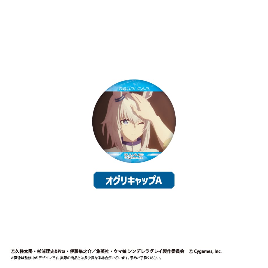 ウマ娘 シンデレラグレイ ラメ缶バッジ | TAPIOCA online shop