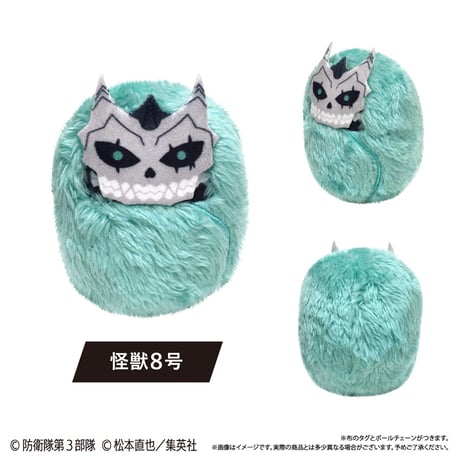 怪獣８号　くるみたぴぬい