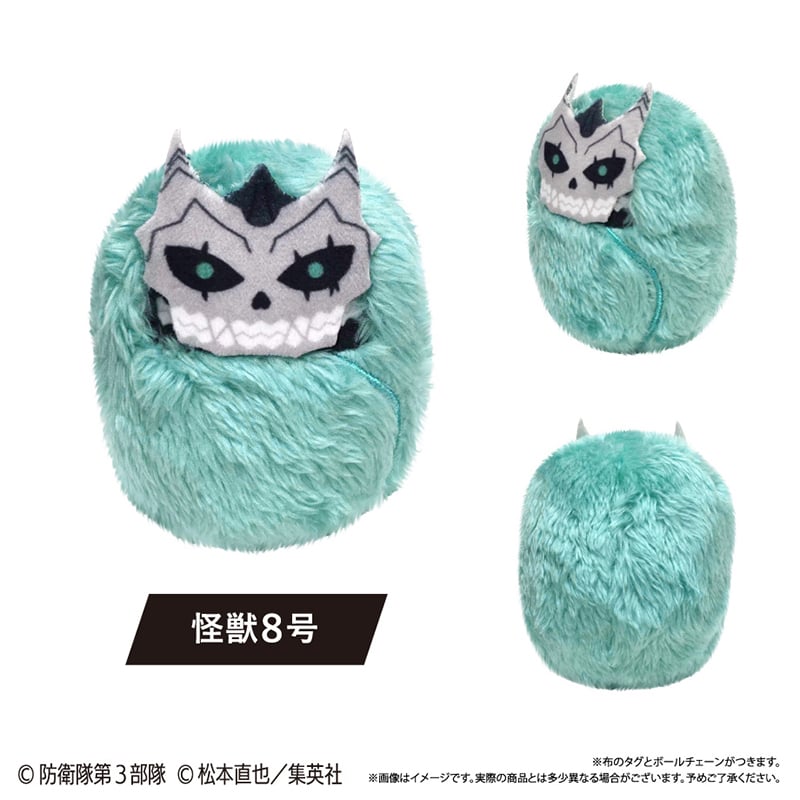 怪獣8号 くるみたぴぬい | TAPIOCA online shop｜アニメグッズの公式