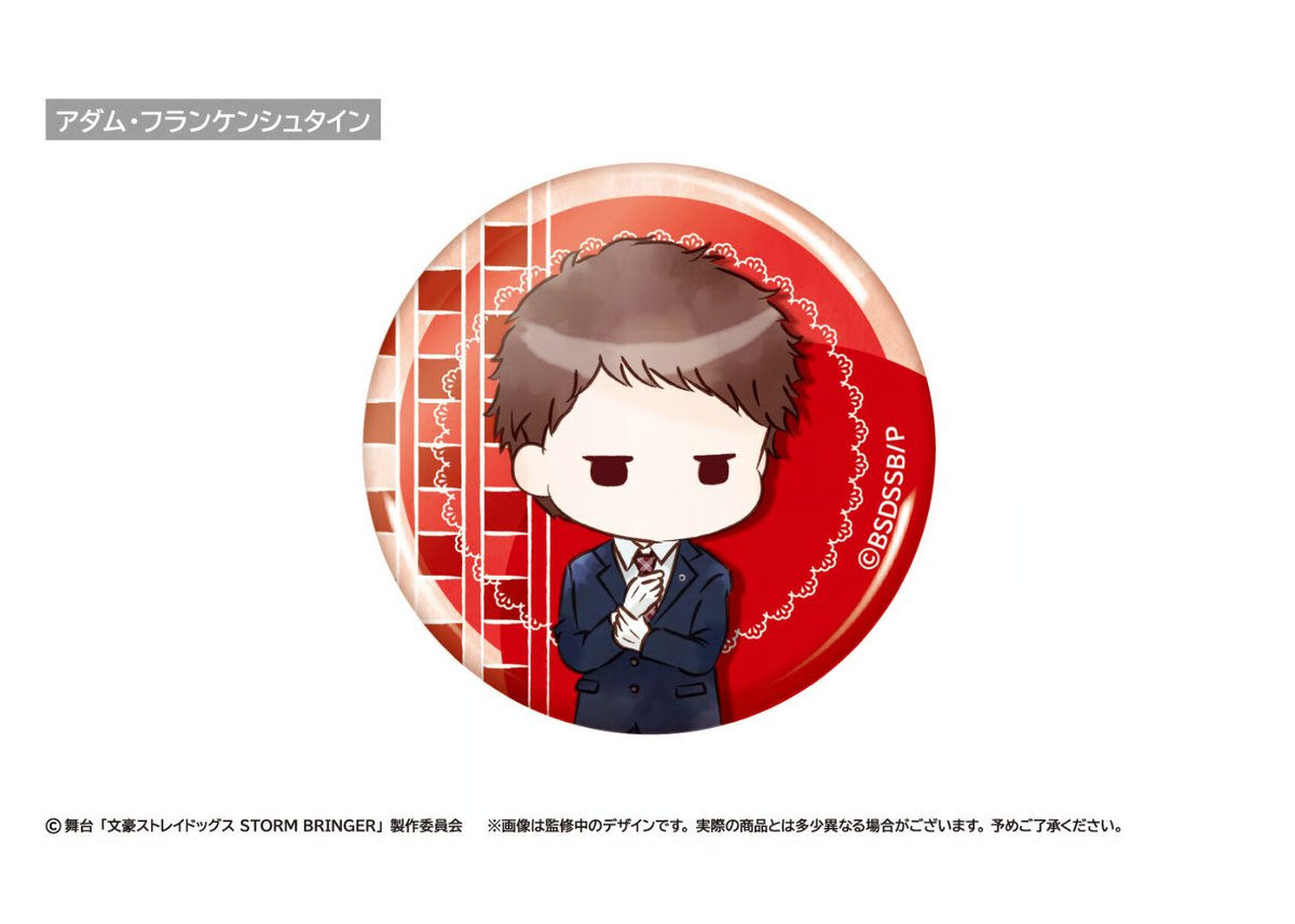 文豪ストレイドッグス 太宰治 STORM BRINGER 小説 缶バッジ 舞台文豪ストレイドッグス STORM BRINGER レトロちっく 缶バッジ