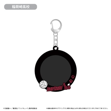 ハイキュー!!　ラバー缶バッジケース