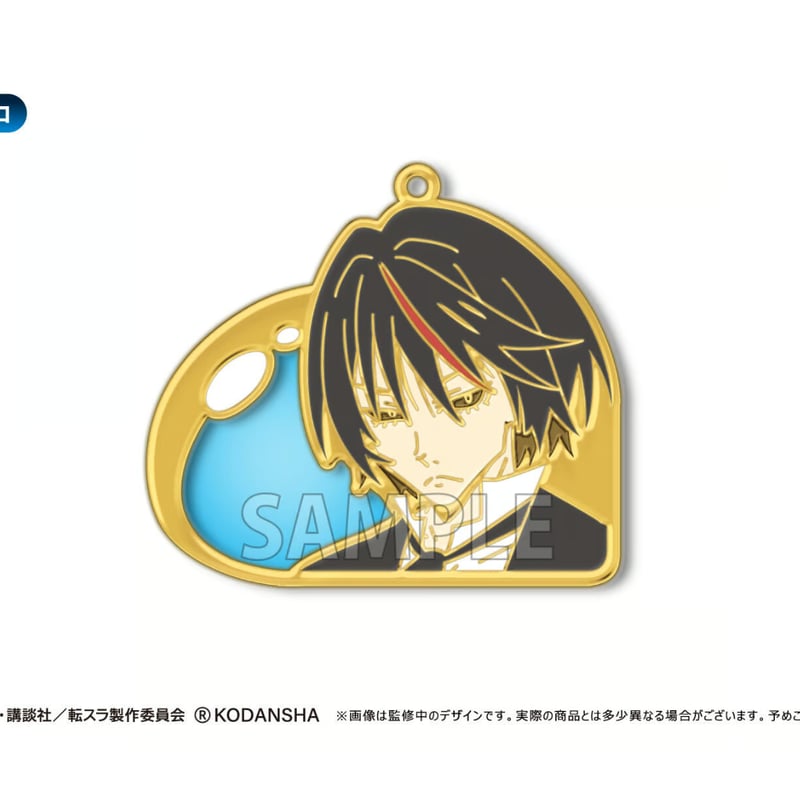 転生したらスライムだった件 ステンドグラス風キーチェーン | TAPIOCA