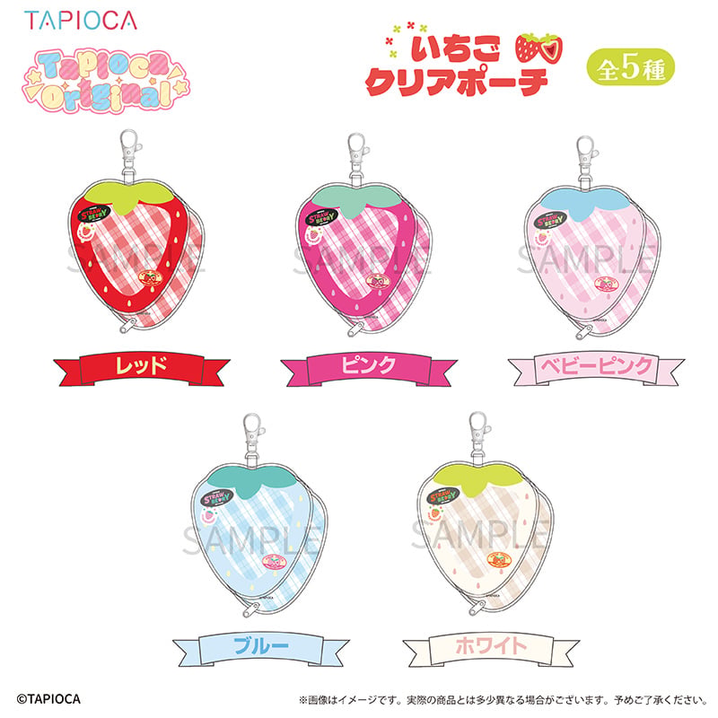 タピオカ オリジナル いちご クリアポーチ | TAPIOCA online shop