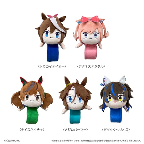 ウマ娘 プリティーダービー　のっかりぬいぐるみバンド