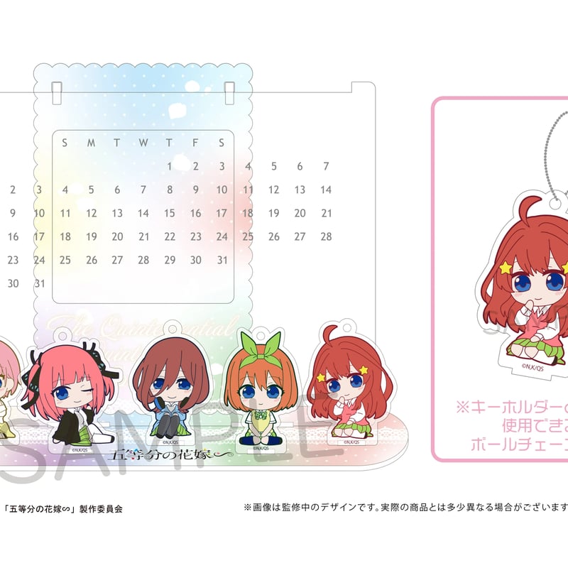 五等分の花嫁∽ 万年アクリルカレンダー | TAPIOCA online shop