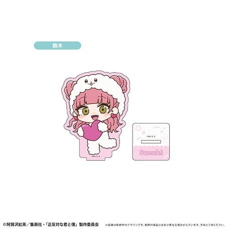 正反対な君と僕　ミニキャラアクリルスタンド イエティver.