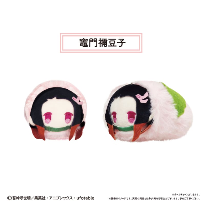 鬼滅の刃 桜餅 アイス ぬいぐるみ 未使用 8点セット 鬼滅の刃 桜餅マスコット Vol.1 | TAPIOCA online shop
