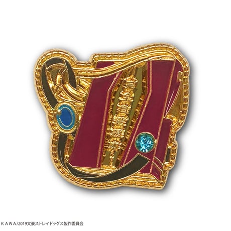 文豪ストレイドッグス　ペンチャーム