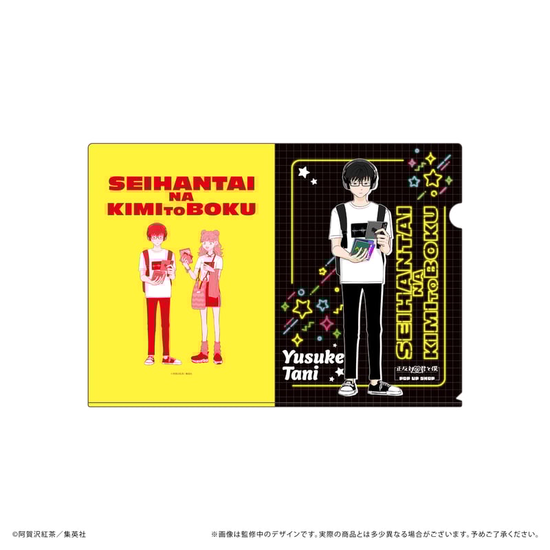 【透明カバー・特典付き】正反対な君と僕 氷の城壁 セット 透明カバー・特典付き】正反対な君と僕 氷の城壁 セット