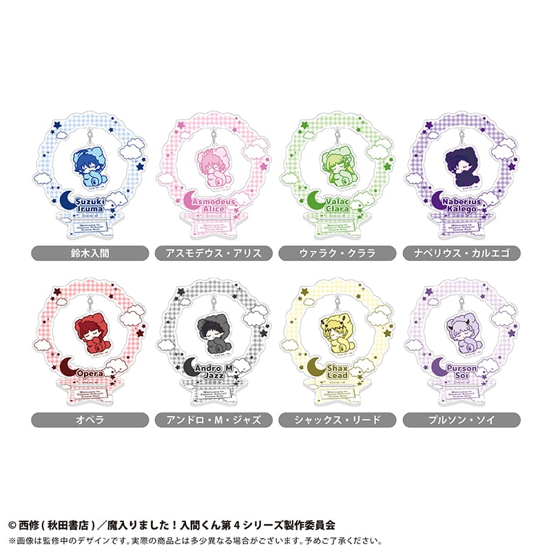 魔入りました！入間くん おやすみシリーズ ゆらゆらアクリルスタンド