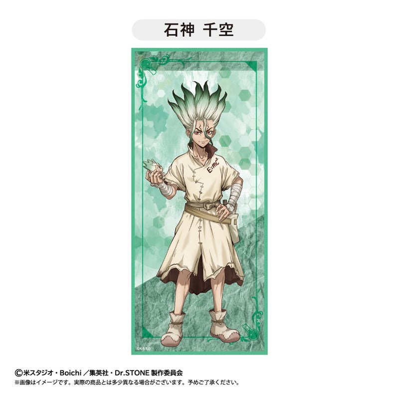 Dr.STONE マイクロファイバータオル | TAPIOCA online shop｜アニメ