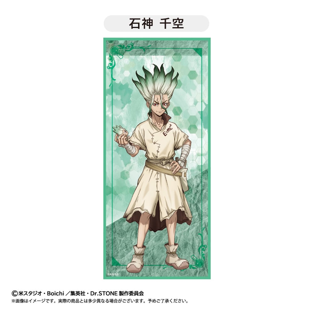 Dr.STONE マイクロファイバータオル | TAPIOCA online shop｜アニメ
