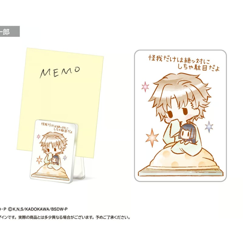 文豪ストレイドッグス レトロちっく応援クリップ | TAPIOCA online