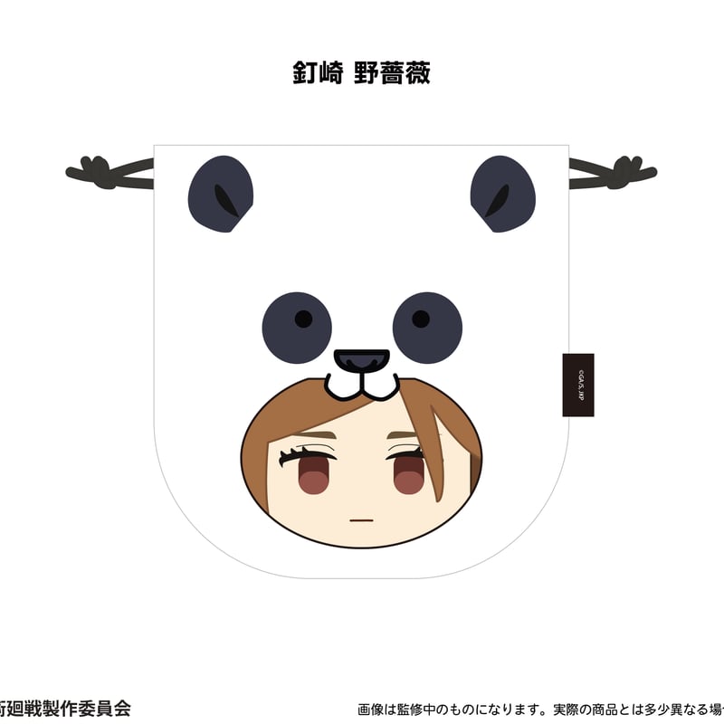 呪術廻戦 もふっと♪アニマル巾着 | TAPIOCA online shop｜アニメ