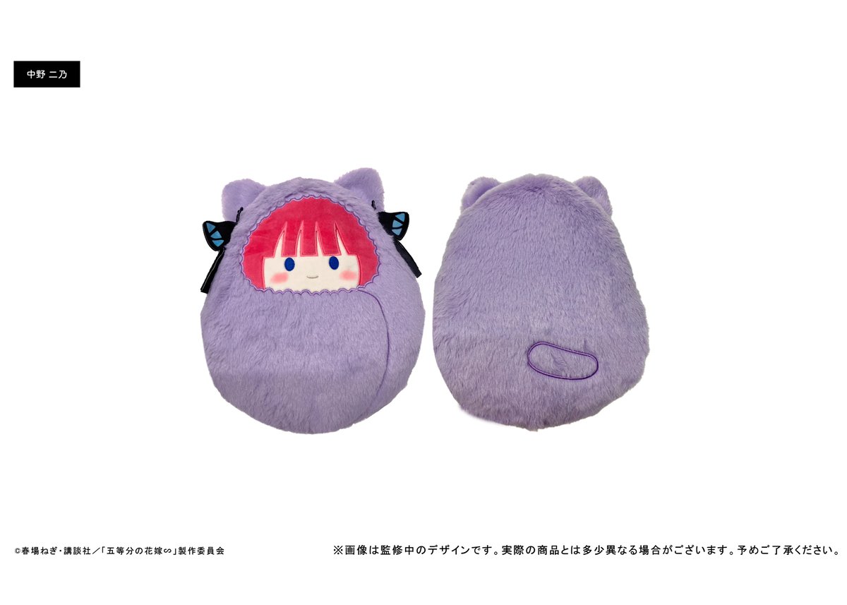 五等分の花嫁∽ くるみたぴぬい枕 | TAPIOCA online shop