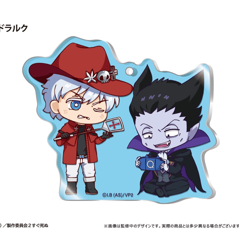 吸血鬼すぐ死ぬ2 わいわいアクリルキーホルダー | TAPIOCA online shop