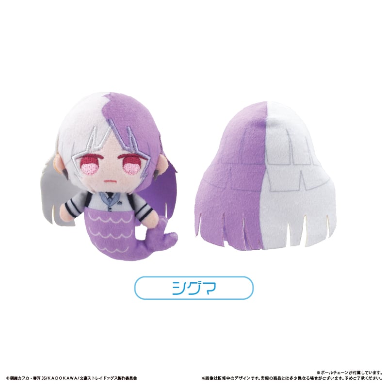 文豪ストレイドッグス マーメイドたぴぬい | TAPIOCA online shop