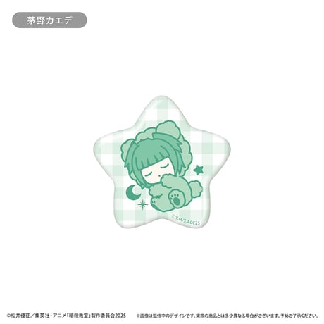 暗殺教室 おやすみシリーズ 缶バッジ