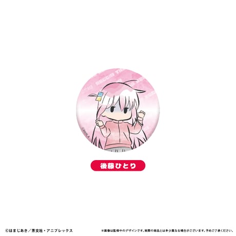 ぼっち・ざ・ろっく！　レトロちっく缶バッジ