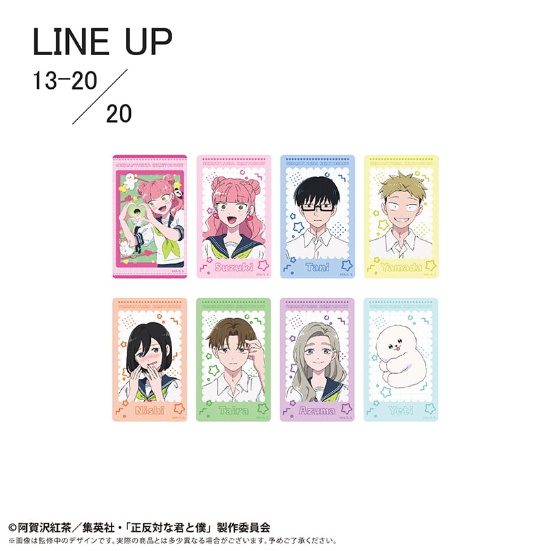 正反対な君と僕 クリアカードコレクション | TAPIOCA online shop