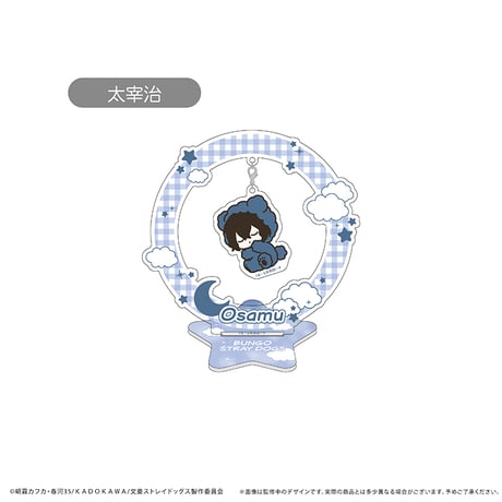 文豪ストレイドッグス　おやすみシリーズ ゆらゆらアクリルスタンド Vol.1